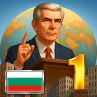 MA 1 – Симулатор Президент